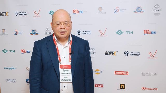 Совет профессионалов по цепям поставок смотреть онлайн