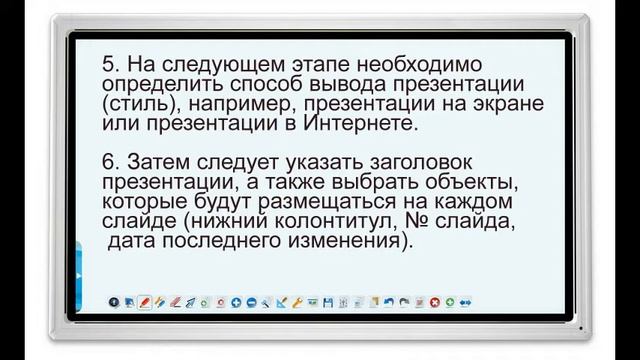 Тема 10. Редактор презентаций Microsoft PowerPoint смотреть онлайн