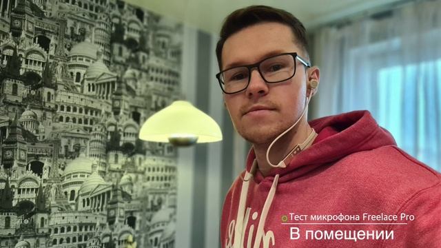 HUAWEI FREELACE PRO ОБЗОР НАУШНИКОВ