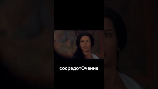 Как запомнить ударение в слове «сосредоточение»? #егэпорусскомуязыку #ударение #сосредоточение смотреть онлайн
