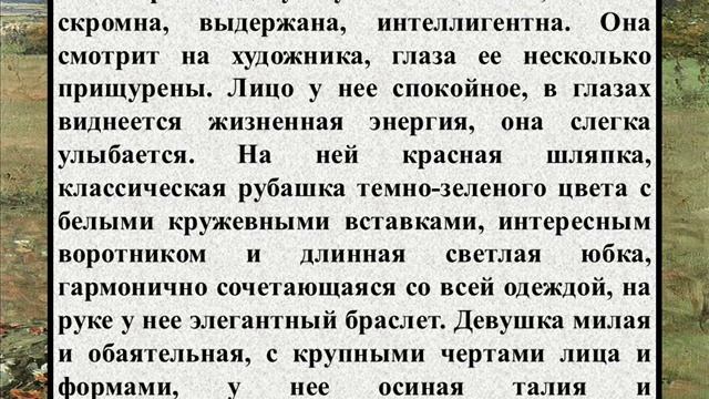 Сочинение по картине И Е Репина – «Осенний букет» смотреть онлайн