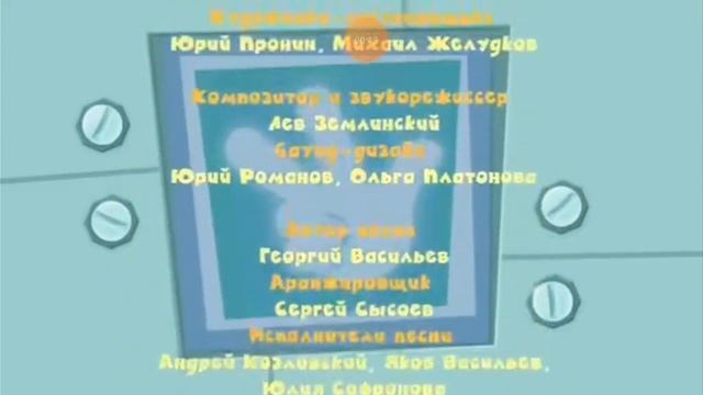 Фиксы титры сифон наоборот смотреть онлайн