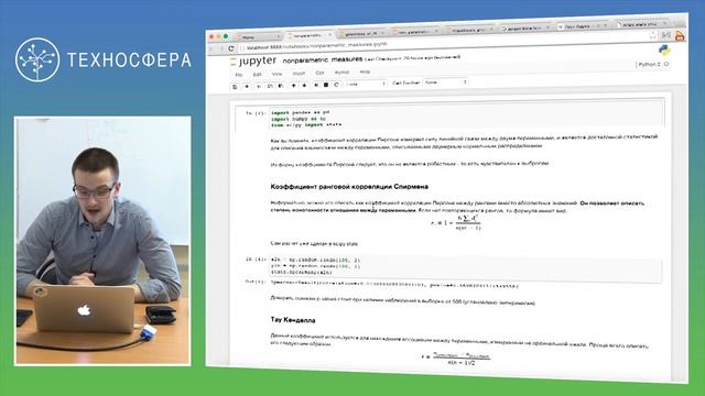 9. Анализ данных. Непараметрические тесты | Технострим смотреть онлайн