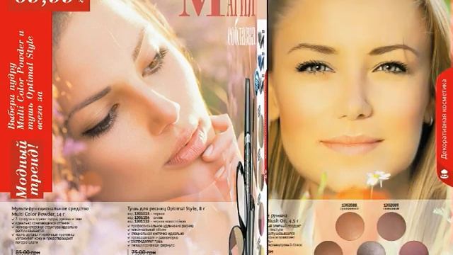 Декоративная косметика. Каталог FARMASI lisvas смотреть онлайн