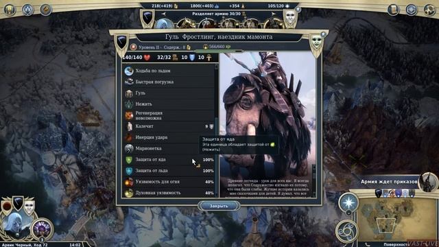 Age of Wonders III - Eternal Lords Воскрешение 7 часть смотреть онлайн