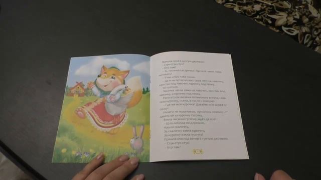 Сказка "Лисичка со скалочкой" смотреть онлайн