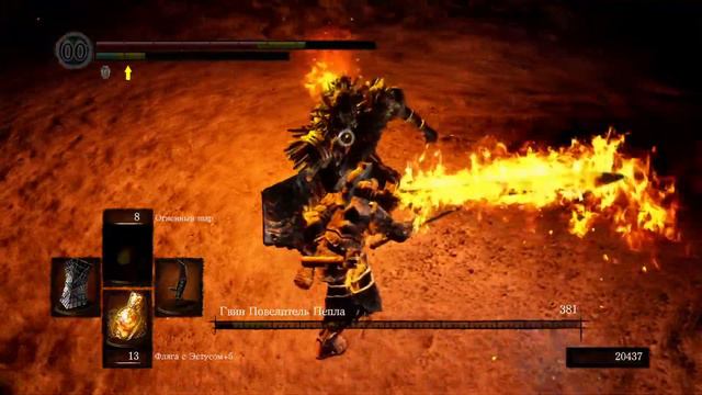Прохождение Dark Souls Remastered Финал! (часть 18) смотреть онлайн