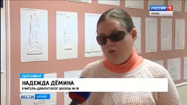 Выставка рельефно графических пособий "Прикосновение" смотреть онлайн