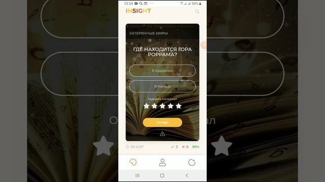 Как делать задания в "UPLINE" после обновления. смотреть онлайн