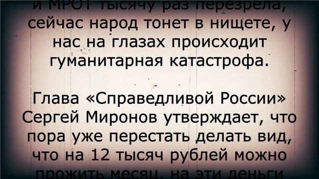 Новый кошмар для пенсионеров! 10 июля смотреть онлайн