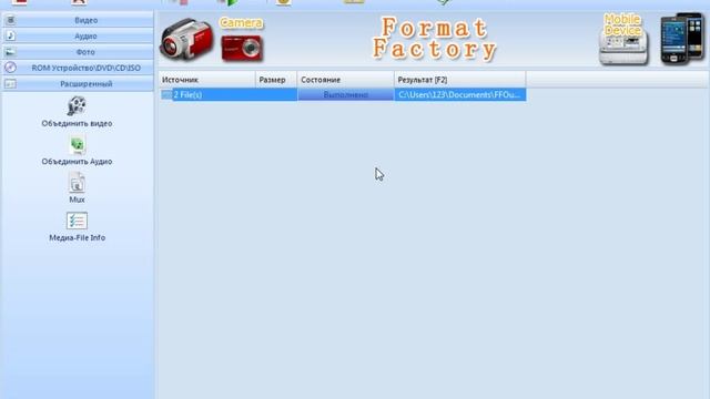 как скачать и установить Format Factory!!! смотреть онлайн