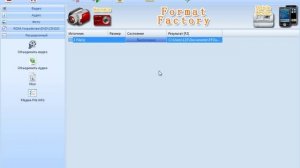 как скачать и установить Format Factory!!!