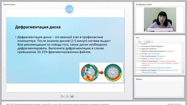 Дефрагментируем жёсткий диск смотреть онлайн