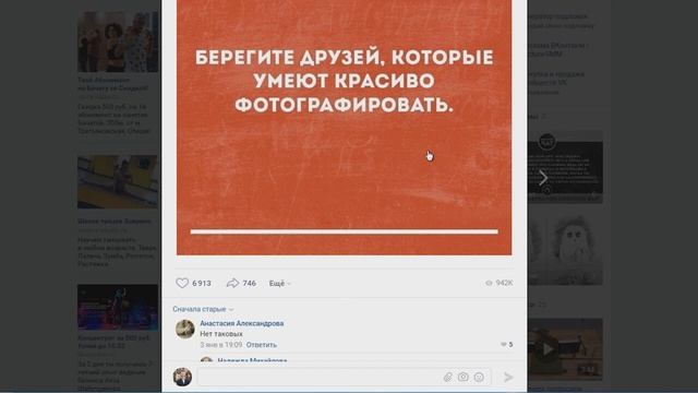 Как прокачать Чувство юмора онлайн в Вконтакте смотреть онлайн