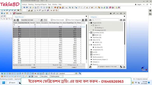 Overlapping problem and solution tekla strucuture || teklaBD || Engr Maidul смотреть онлайн