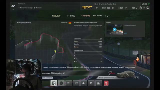 Gran Turismo Sport // Испытания: с 7-го этапа, 3 уровень смотреть онлайн