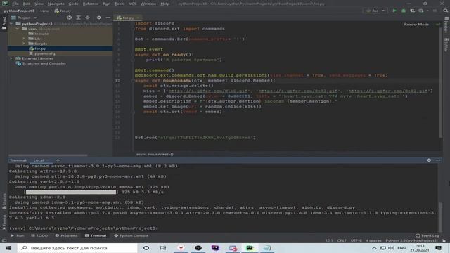 Создание бота Дискорд часть 2 .Обнимашки и лайт функции смотреть онлайн