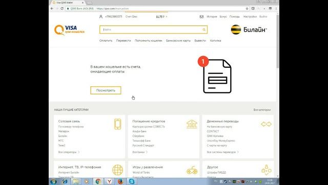 Как купить виртуальный номер через SMS.reg смотреть онлайн