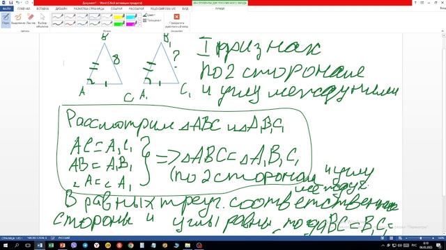ОГЭ 2023 МАТЕМАТИКА 15 ЗАДАНИЕ (ГЕОМЕТРИЯ) ВСЯ НЕОБХОДИМАЯ ТЕОРИЯ ДЛЯ РЕШЕНИЯ ЗАДАНИЙ! Часть 2 смотреть онлайн