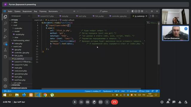 ? PHP С НУЛЯ. #17 | Уроки для начинающих. | AJAX. Основы.