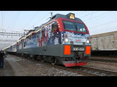 ЭП1П-058 (Поезд Деда Мороза) смотреть онлайн