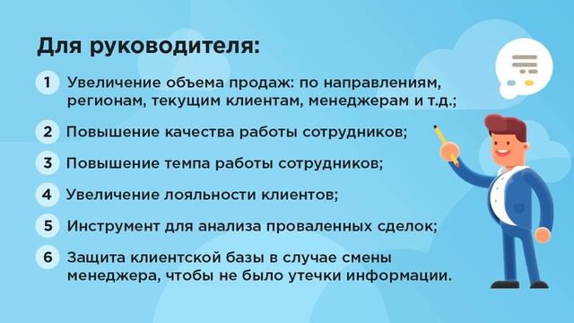 Зачем отделу продаж нужна CRM? смотреть онлайн