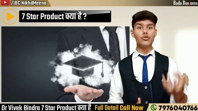 7 Star Product kya hai | 7 star bada business | 7 star product full detail смотреть онлайн