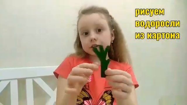 Поделка "Аквариум" своими руками смотреть онлайн