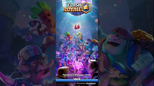 ПОКАЖУ ГДЕ СКАЧАТЬ Взломанная версия Clash Royale смотреть онлайн