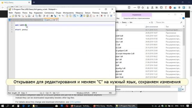 Geany - бесплатный текстовый редактор для программистов смотреть онлайн