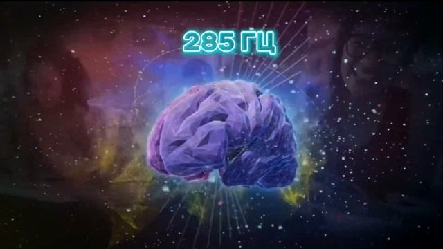 ЧАСТОТА СОЛЬФЕДЖИО| 285Гц | ЧАКРА МУЛАДХАРА | ЛЕЧЕНИЕ РАН, ПОРЕЗОВ, ОЖОГОВ.