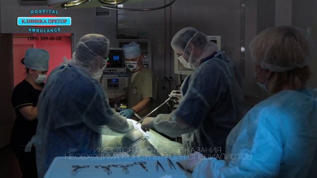 Клиника Претор