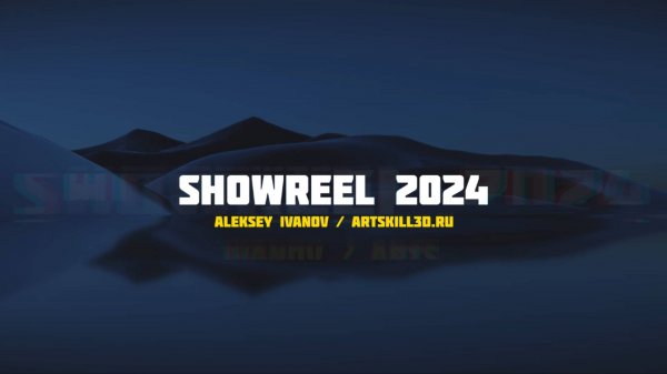 ArtSkill3D - SHOWREEL2024