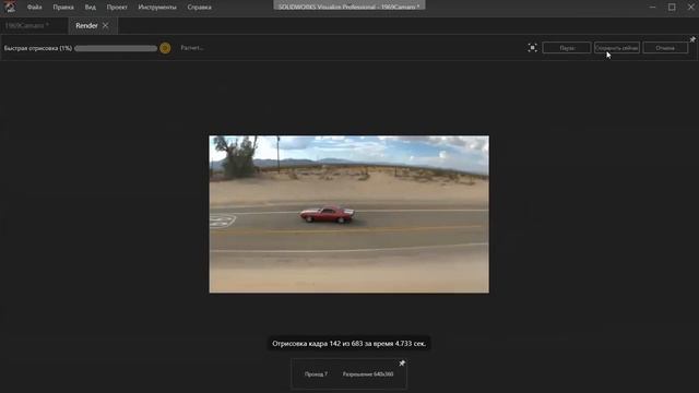SOLIDWORKS Visualize  как инструмент для простого создания фотореалистичного изображения.