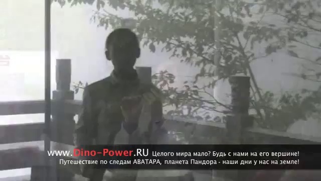 Путешествие с деталях, по следам АВАТАРА на планете Пандора смотреть онлайн