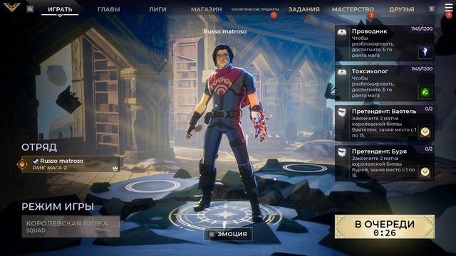 Успел сыграть до закрытия проекта - Spellbreak смотреть онлайн