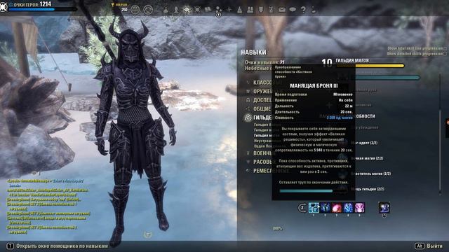 Некромант в мане - Универсальный пве билд! Просто топчик :) The Elder Scrolls Online Тесо смотреть онлайн
