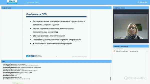 Профессиональный личностный опросник OPQ для начинающих