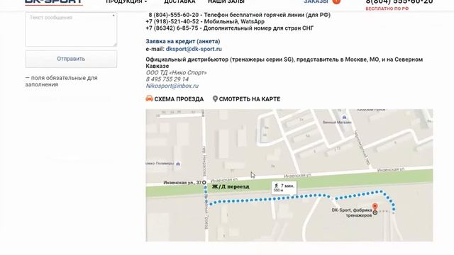 Аудит сайта - производитель спортивных тренажеров смотреть онлайн
