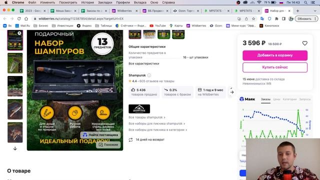 Как оптимизировать рекламу на вайлдберриз? Реклама на Вайлдберриз. Wildberries. Маркетплейсы. смотреть онлайн