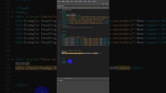 【web前端开发高手一百招】第77期：Bootstrap4之badge徽章组件 смотреть онлайн