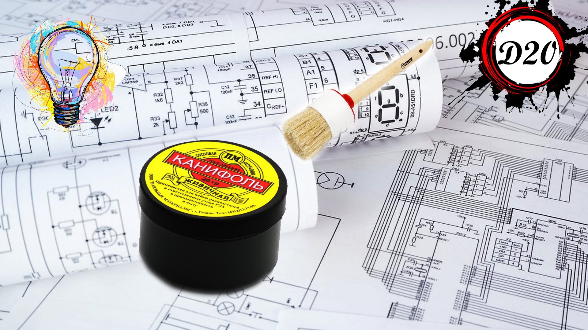 Лайфхак. Как нанести канифоль на контакты при пайке.