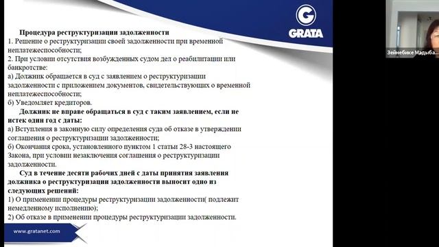О реабилитации и банкротстве. Вебинар | Webinar