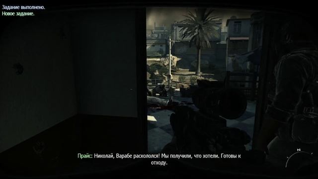 Call of Duty - Modern Warfare 3 _ серия 8 _ Возвращено отправителю.