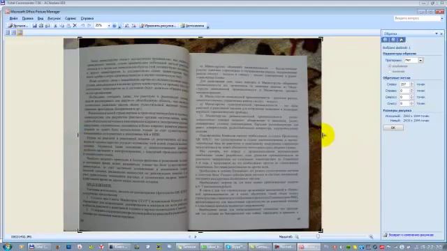 Редактирование фотографий программой Microsoft Office Picture Maneger смотреть онлайн