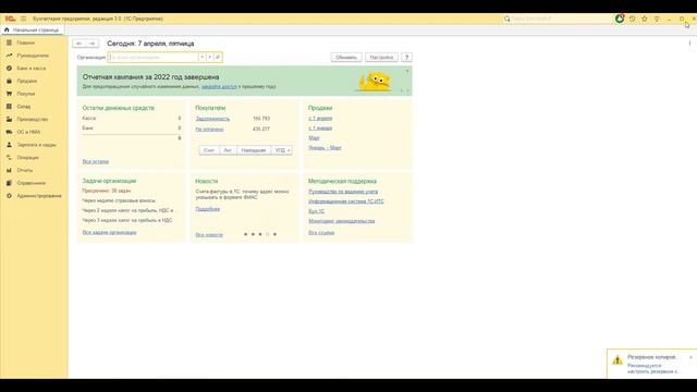 Перенос базы с локального компьютера на 1С фрэш. Для примера перенёс демобазу 1С Бухгалтерия 3.0. смотреть онлайн