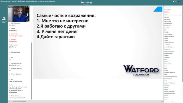 Переговоры.Работа с возражением. Заключение сделки!! смотреть онлайн