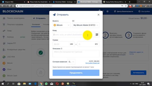 Как создать блокчейн Blockchain кошелек