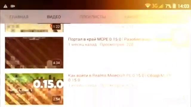 Где показывают Майнкрафт.