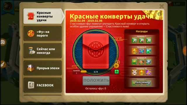 Rise of Civilizations: Китайский новый год. смотреть онлайн